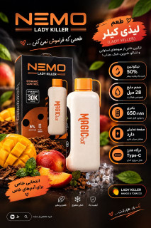 پاد یه بار مصرف نمو 30000 پاف طعم لیدی کیلر قلیانی