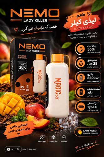 پاد یه بار مصرف نمو 30000 پاف طعم لیدی کیلر قلیانی