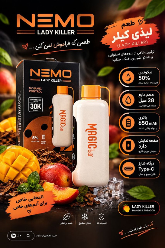 پاد یه بار مصرف نمو 30000 پاف طعم لیدی کیلر قلیانی