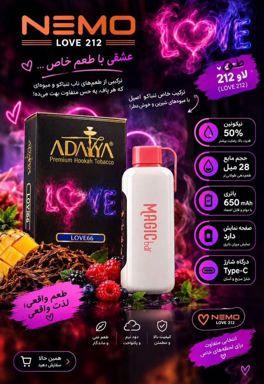 پاد یکبار مصرف نمو 30000 طعم لاو قلیانی