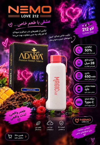 پاد یکبار مصرف نمو 30000 طعم لاو قلیانی